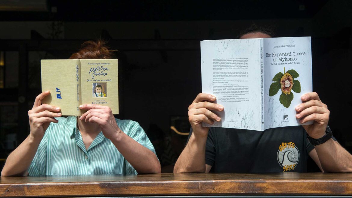 Βιβλίο: Δύο εκδόσεις μας συστήνουν την κοπανιστή Μυκόνου