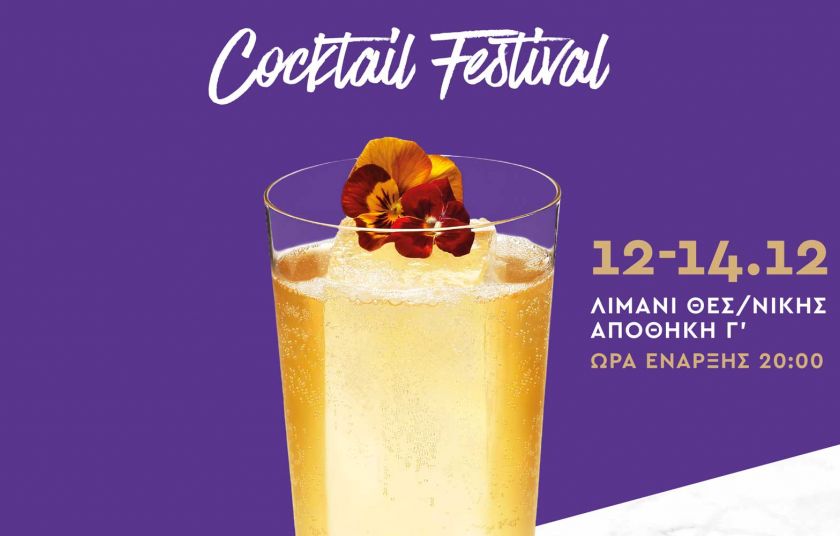 World Class Fine Drinking Cocktail Festival