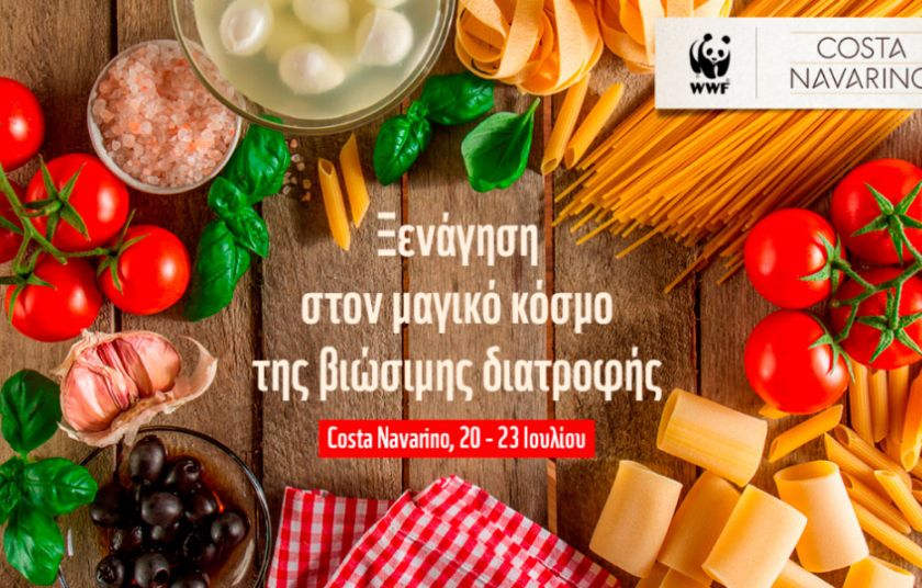 H Costa Navarino και το WWF Ελλάς παρουσιάζουν την έκθεση «O μαγικός κόσμος της βιώσιμης διατροφής» 20-23 Ιουλίου 2017, Costa Navarino