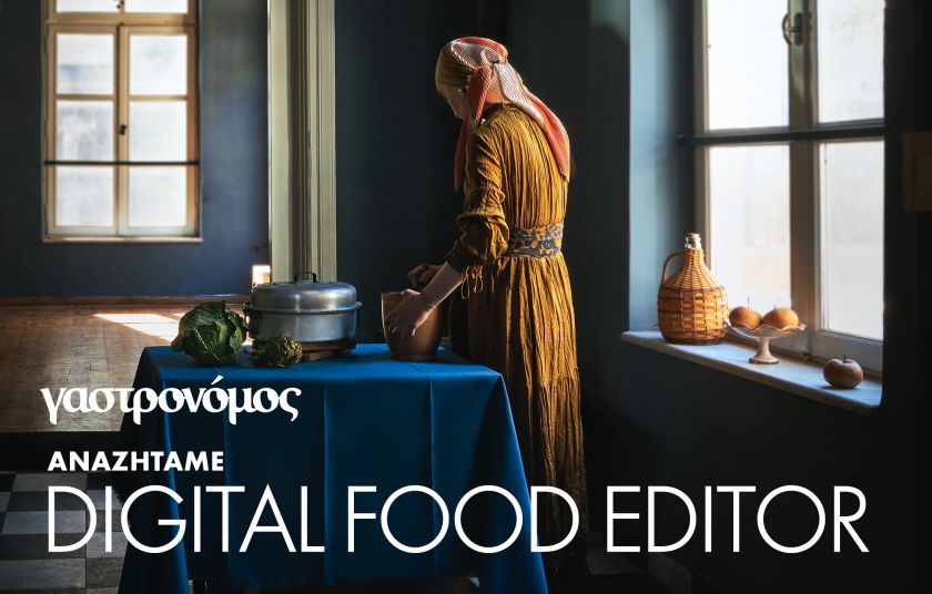 Αναζητάμε Digital Food Editor