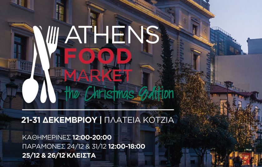 3o Athens Food Market