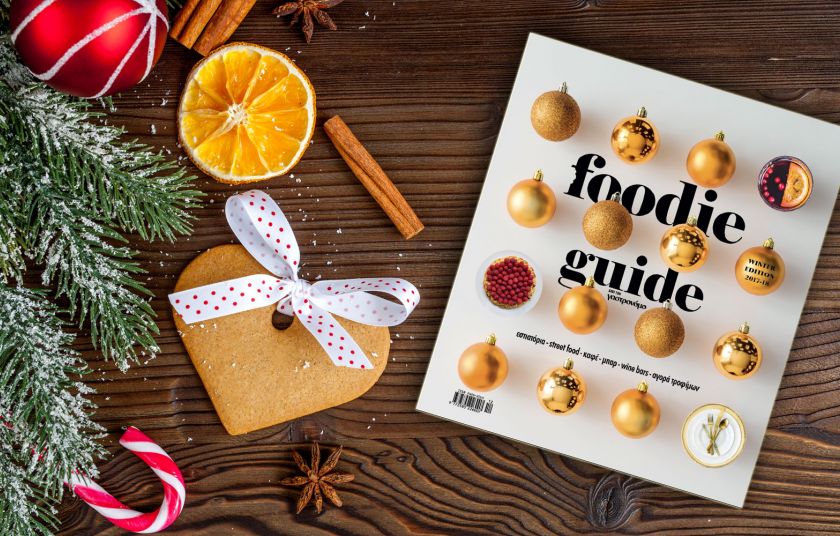 Στο foodie guide / winter edition 2017 – 18