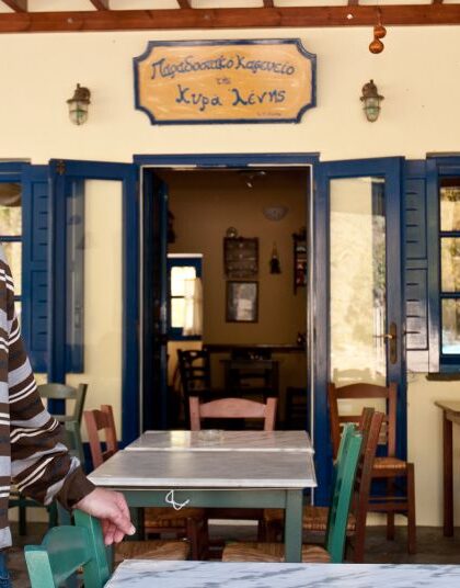 Παραδοσιακό Καφενείο της Κυρά Λένης: Ευφραντικές γεύσεις