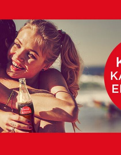 Η Coca-Cola σε ταξιδεύει σε Ελλάδα και Κύπρο!