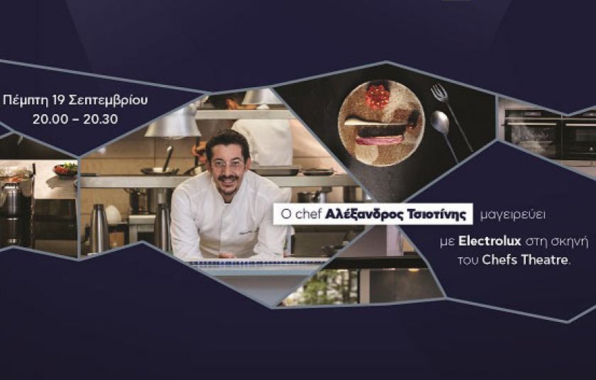 Κουζίνα με τεχνολογία πολλών αστέρων στο Taste of Athens  από τον Κωτσόβολο και την Electrolux