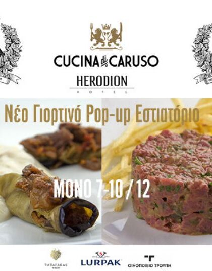 Γιορτινό pop – up Cucina Caruso στο Ηρώδειο 7-10/12