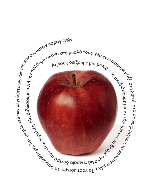 Γιατί πρέπει να μάθουμε στα παιδιά πώς να καθαρίζουν σωστά ένα μήλο