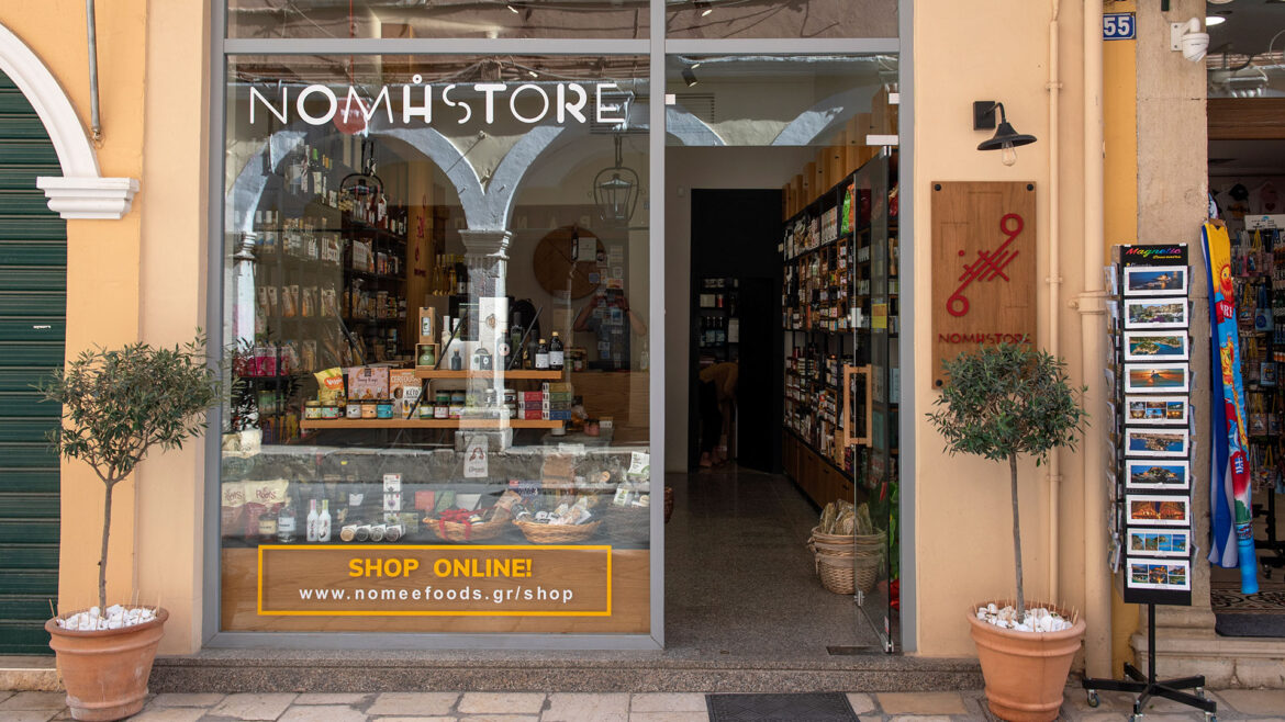 Έχει η Κέρκυρα το πιο ενημερωμένο e-shop ελληνικών τροφίμων;