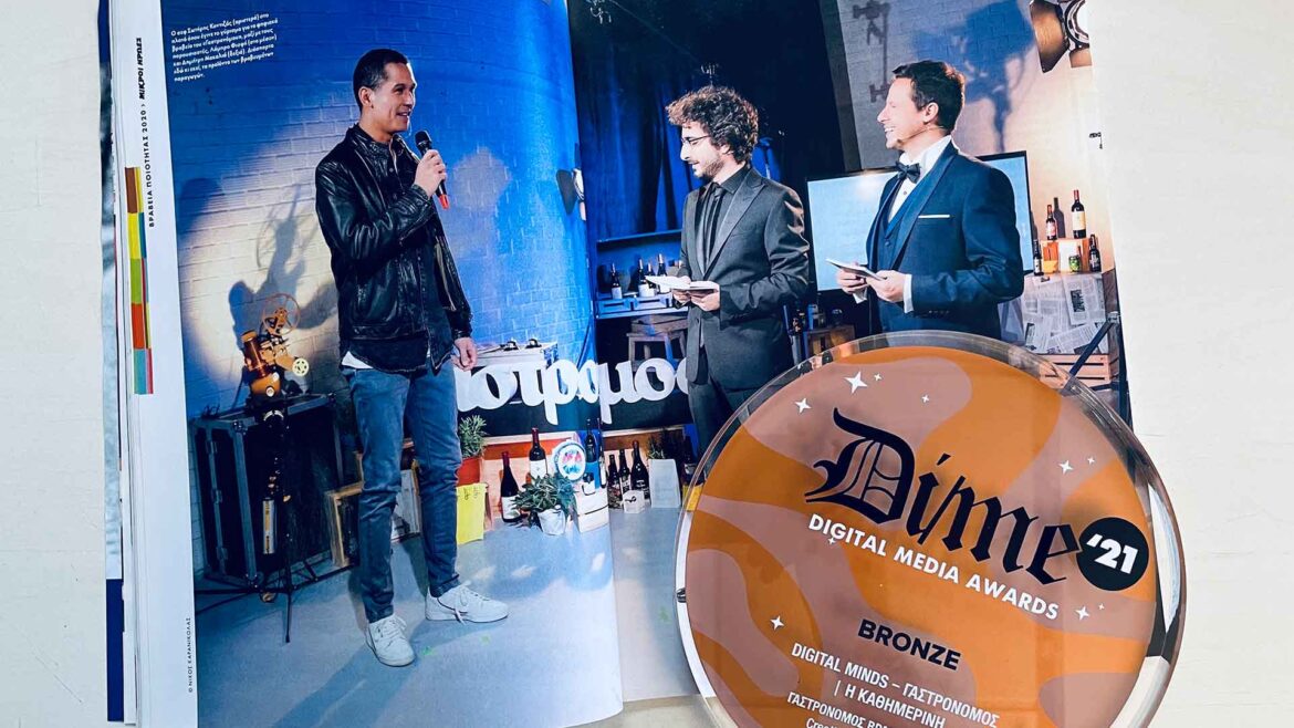 Ο Γαστρονόμος νικητής στα φετινά Digital (DIME) Media Awards