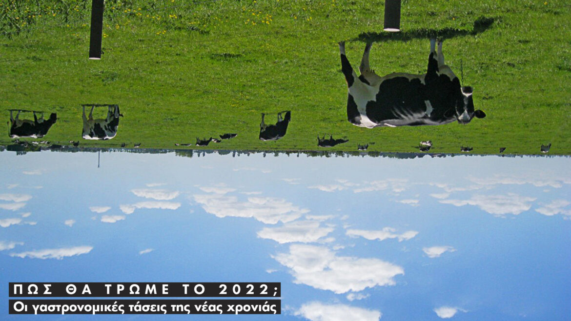 Πώς θα τρώμε το 2022: Οι γαστρονομικές τάσεις της νέας χρονιάς