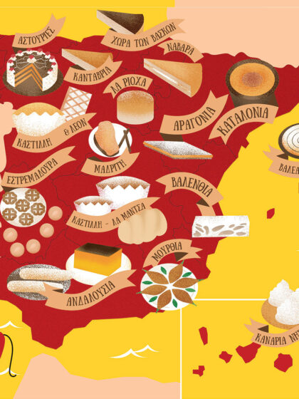 Ο χάρτης των γλυκών της Ισπανίας