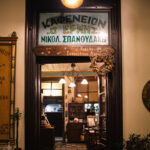Ο Ερμής του 1800 είναι ο παλαιότερος καφενές στη Μυτιλήνη
