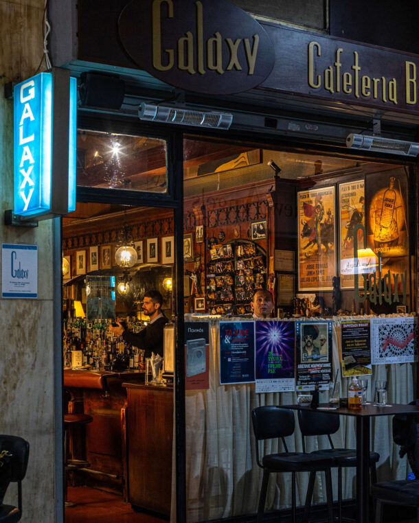 Galaxy, μπαρ από το 1972: Κλασικά κοκτέιλ από την πιο σοφιστικέ μπάρα της Αθήνας