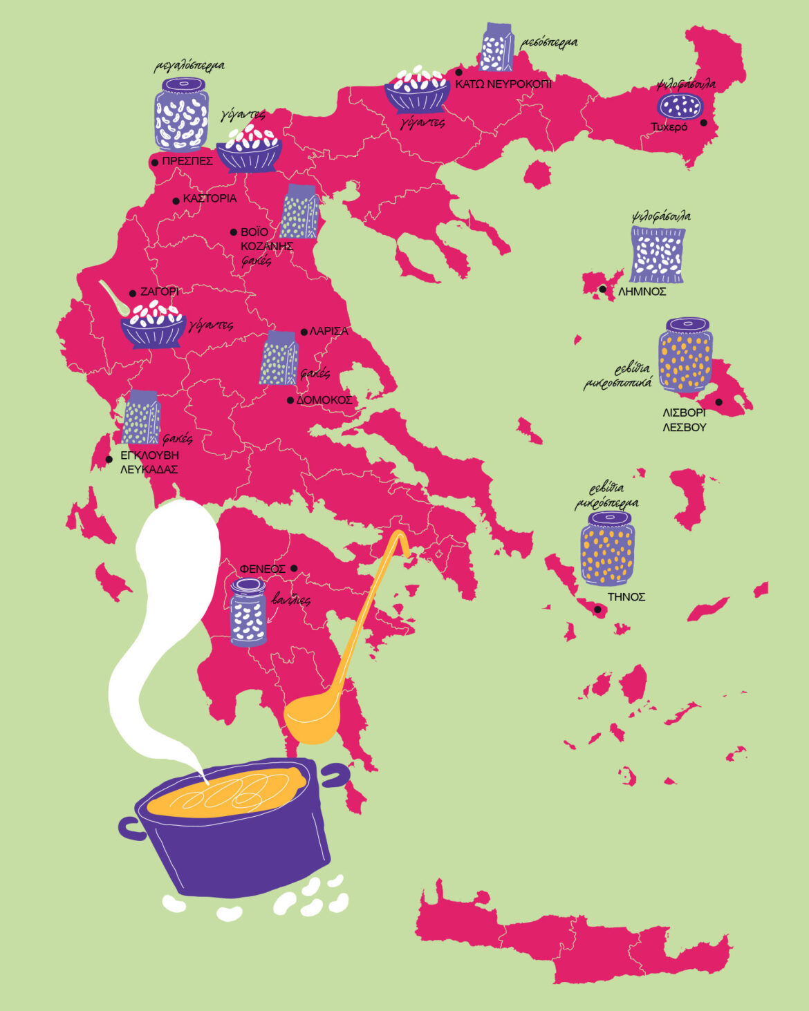 Η μεγάλη χάρτα των «μικρών» ελληνικών οσπρίων